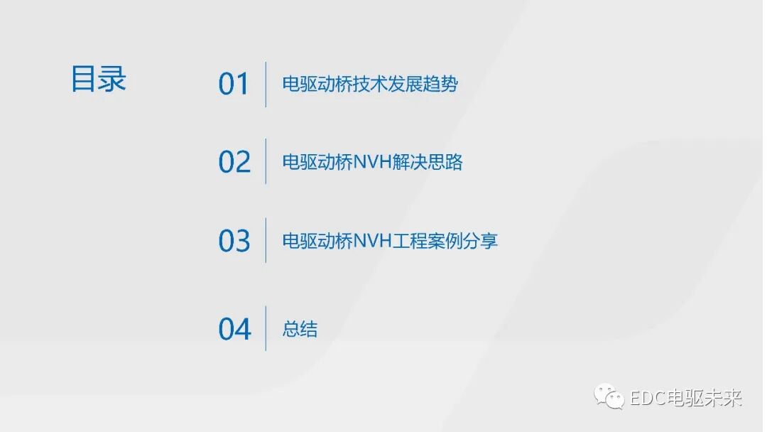 電驅動橋NVH解決思路的圖2