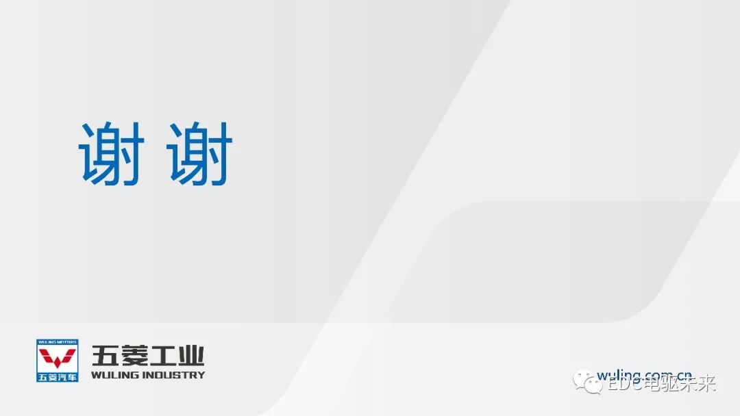 電驅動橋NVH解決思路的圖20