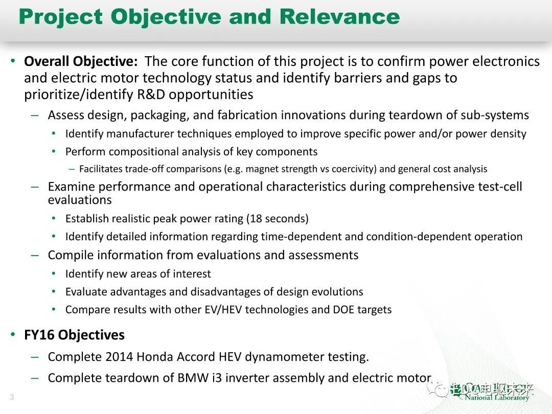 纯电和混动技术研究-橡树岭实验室的图3