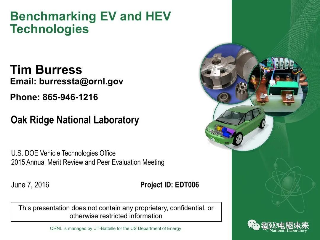 纯电和混动技术研究-橡树岭实验室的图1