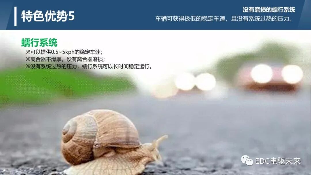 輕量化和高集成的商用車自動變速器介紹的圖16