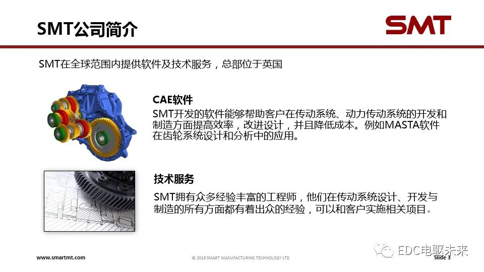 電驅(qū)傳動系統(tǒng)關(guān)鍵技術(shù)挑戰(zhàn)與仿真分析的圖3