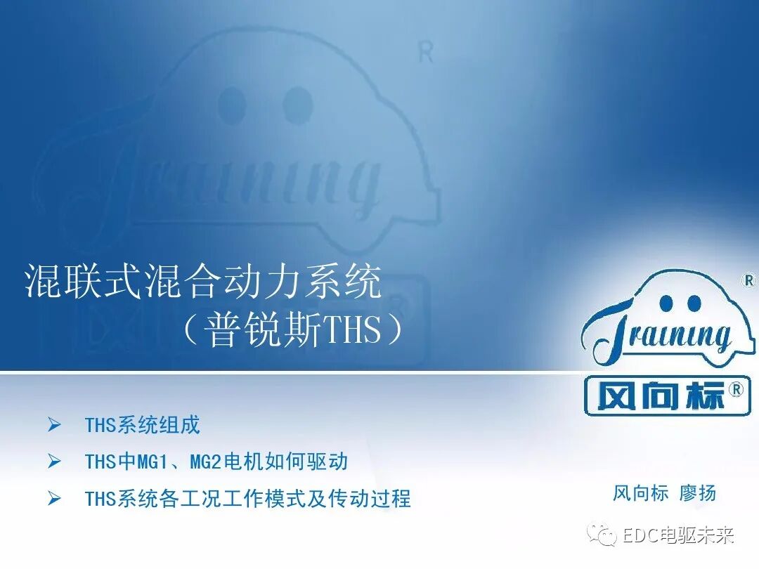 豐田普銳斯THS-混聯式混合動力系統工作原理的圖1