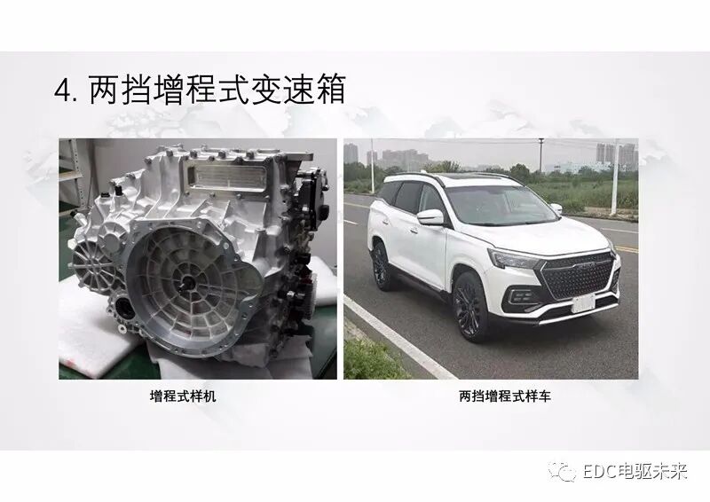 新型功率分流混動專用變速箱及增程式電動解決方案的圖30