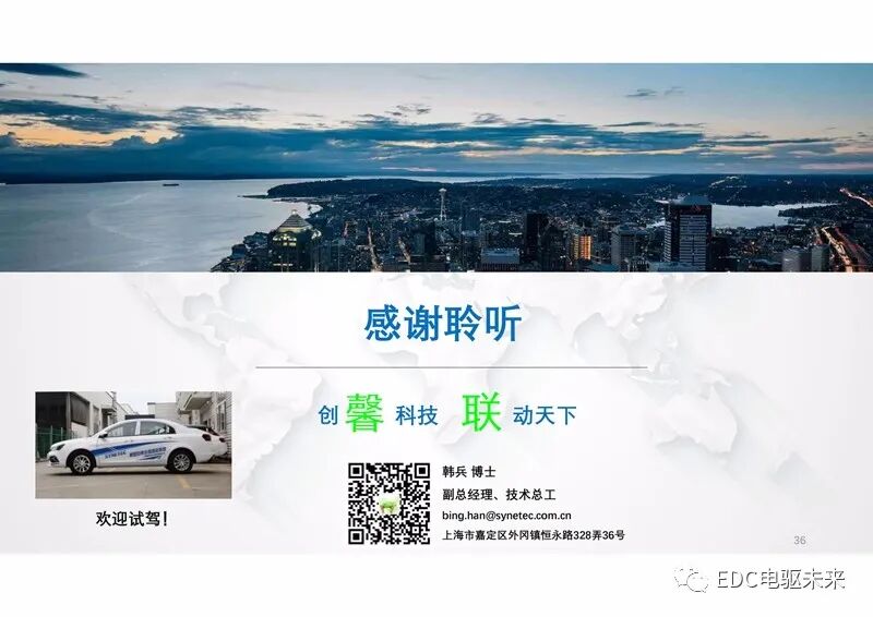 新型功率分流混動專用變速箱及增程式電動解決方案的圖36