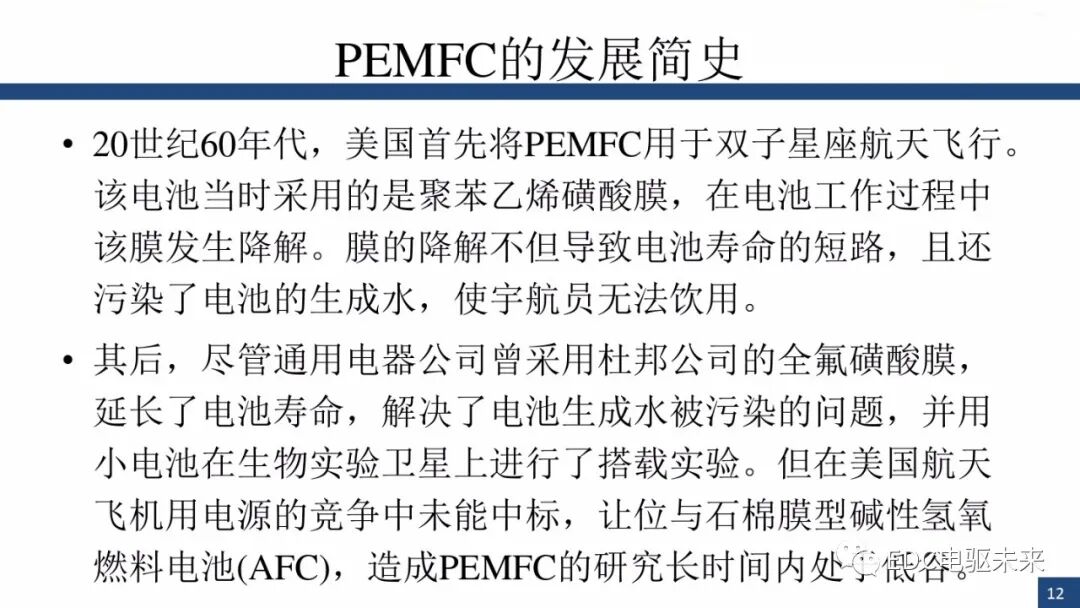 新能源汽车讲解丨燃料电池与车用燃料电池(PEMFC)的图11