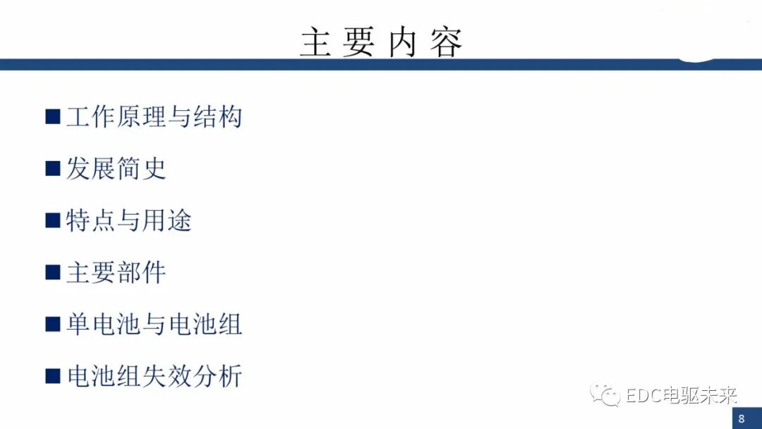 新能源汽车讲解丨燃料电池与车用燃料电池(PEMFC)的图7