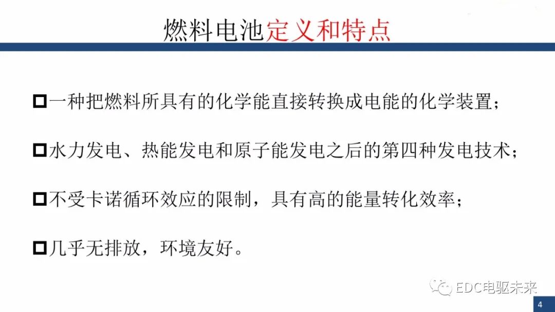 新能源汽车讲解丨燃料电池与车用燃料电池(PEMFC)的图3