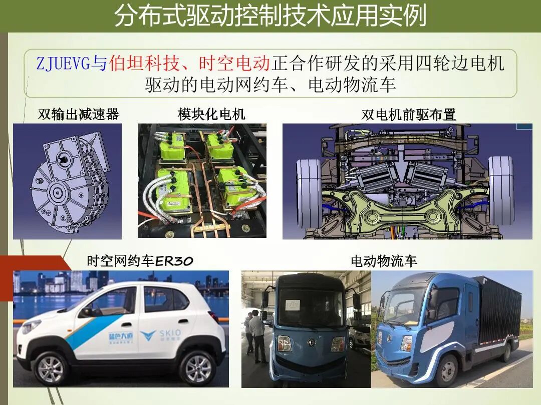 輪轂電機分布式驅動控制系統關鍵技術的圖33