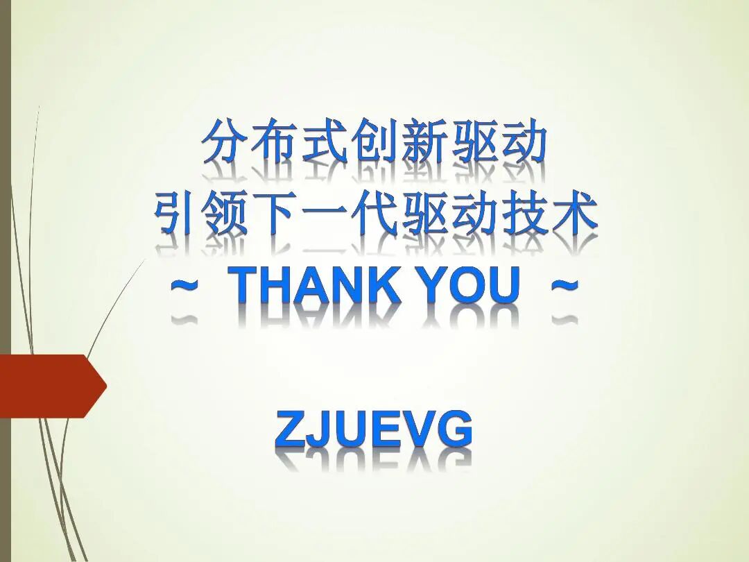 轮毂电机分布式驱动控制系统关键技术的图35