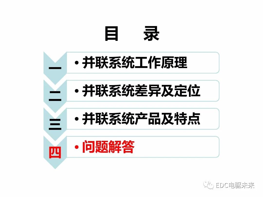 混合动力新能源并联技术的图23