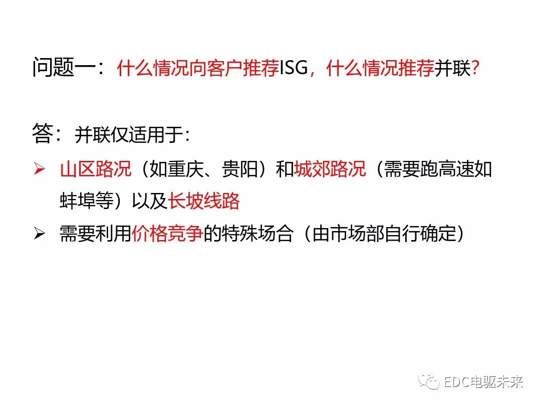 混合动力新能源并联技术的图24