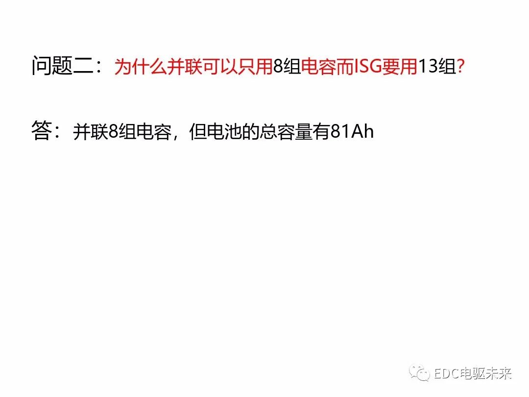 混合动力新能源并联技术的图25