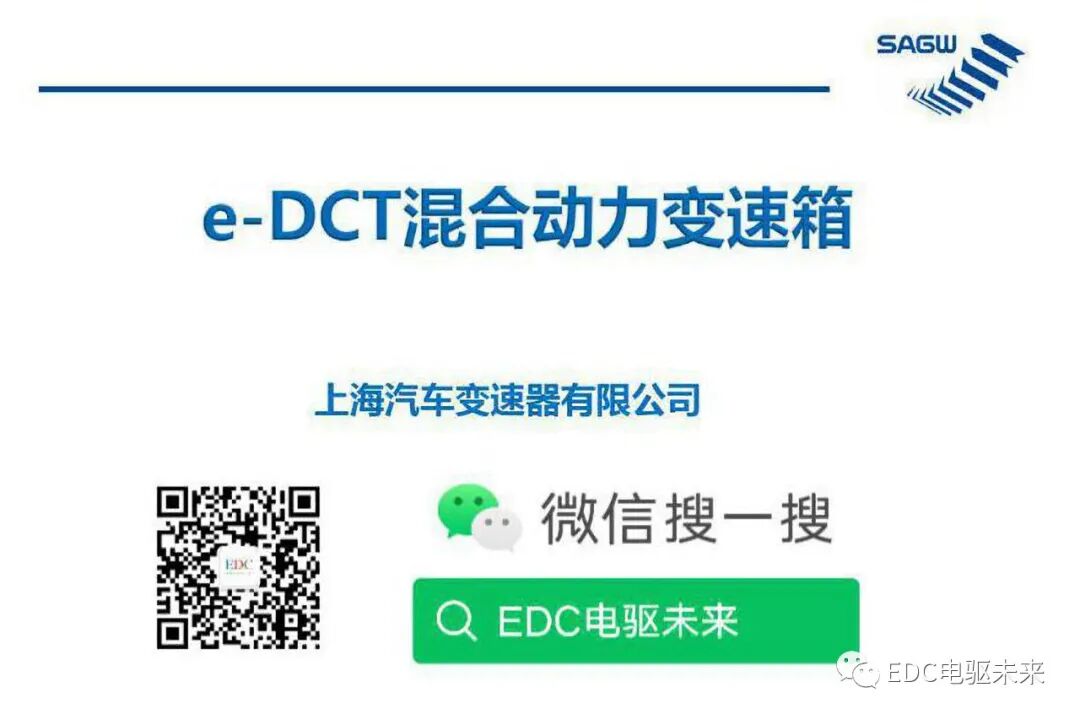 E-DCT 混合动力变速箱的图1