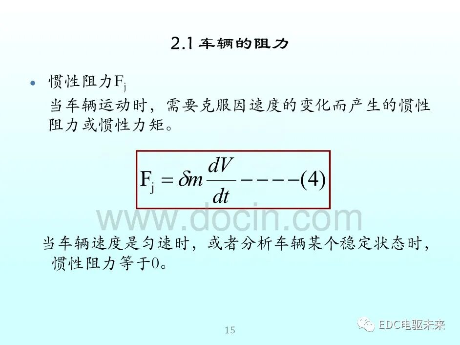 新能源汽車講解丨永磁同步電機的選型與參數計算的圖14