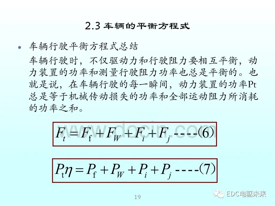 新能源汽車講解丨永磁同步電機的選型與參數計算的圖18