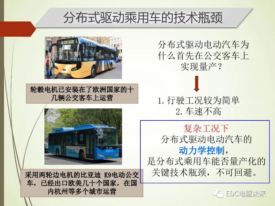 輪轂電機分布式驅動控制系統關鍵技術的圖10