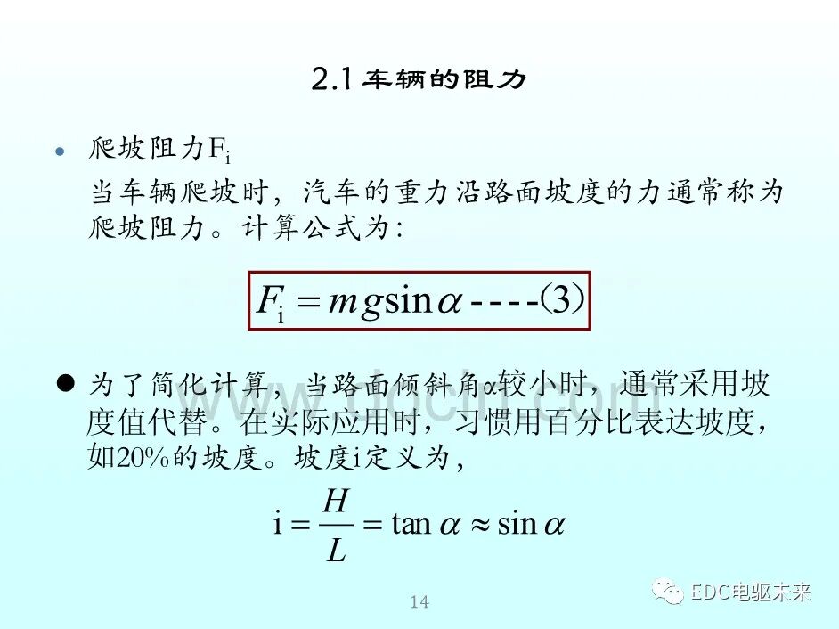 新能源汽車講解丨永磁同步電機的選型與參數計算的圖13