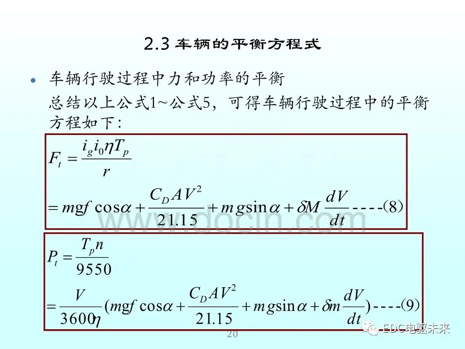 新能源汽車講解丨永磁同步電機的選型與參數計算的圖19