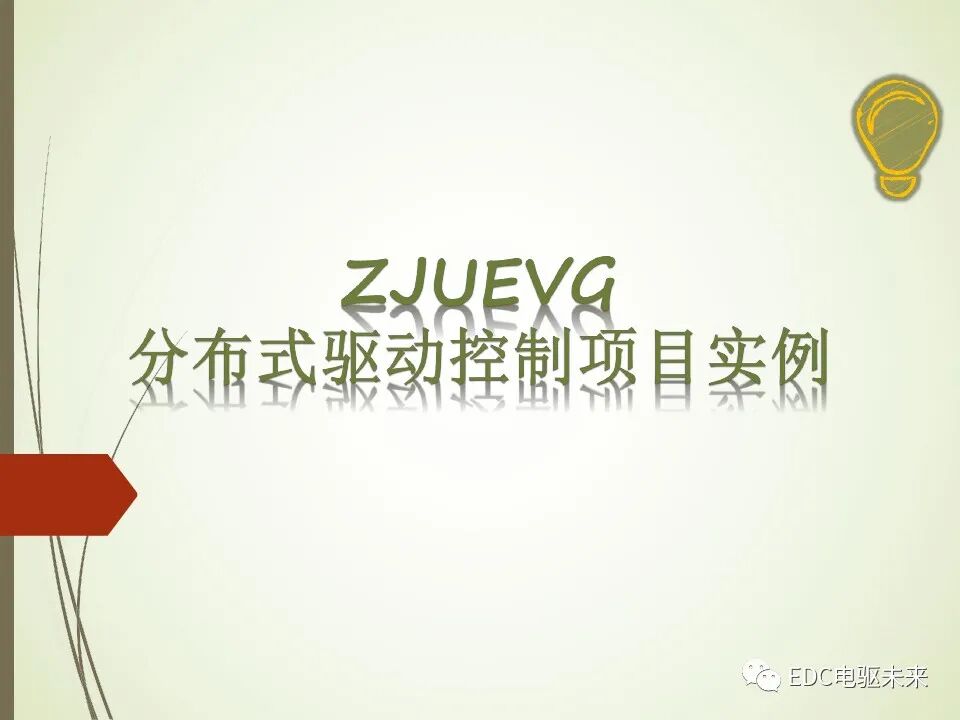 輪轂電機分布式驅動控制系統關鍵技術的圖29