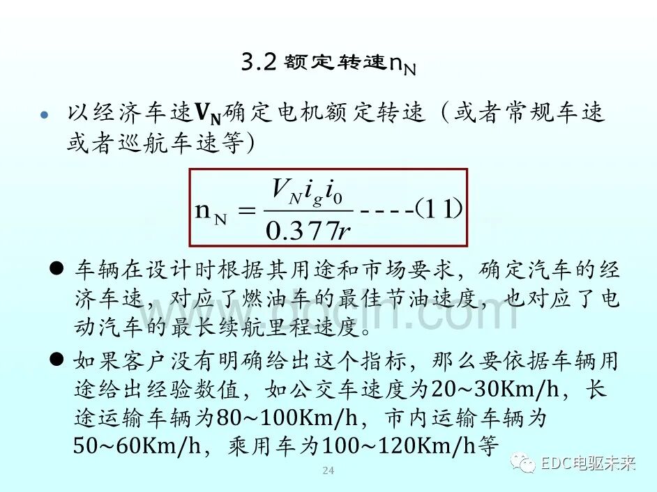 新能源汽車講解丨永磁同步電機的選型與參數計算的圖23