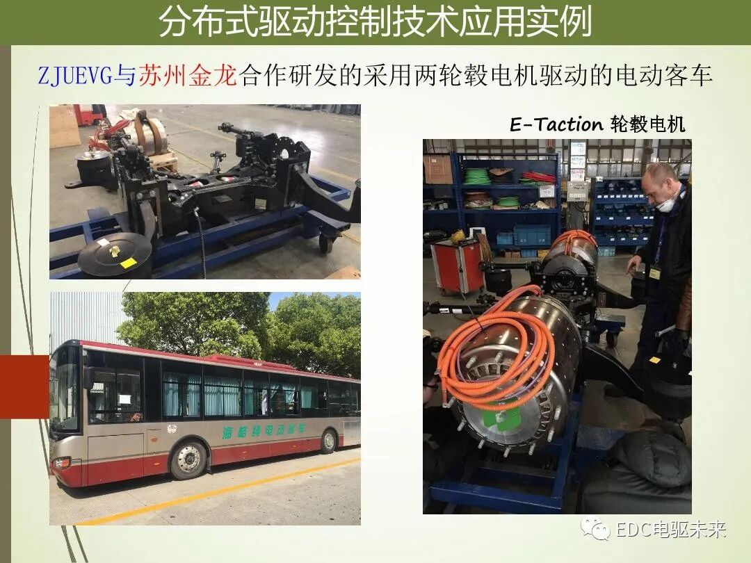 轂電機分布式驅動控制系統關鍵技術的圖31