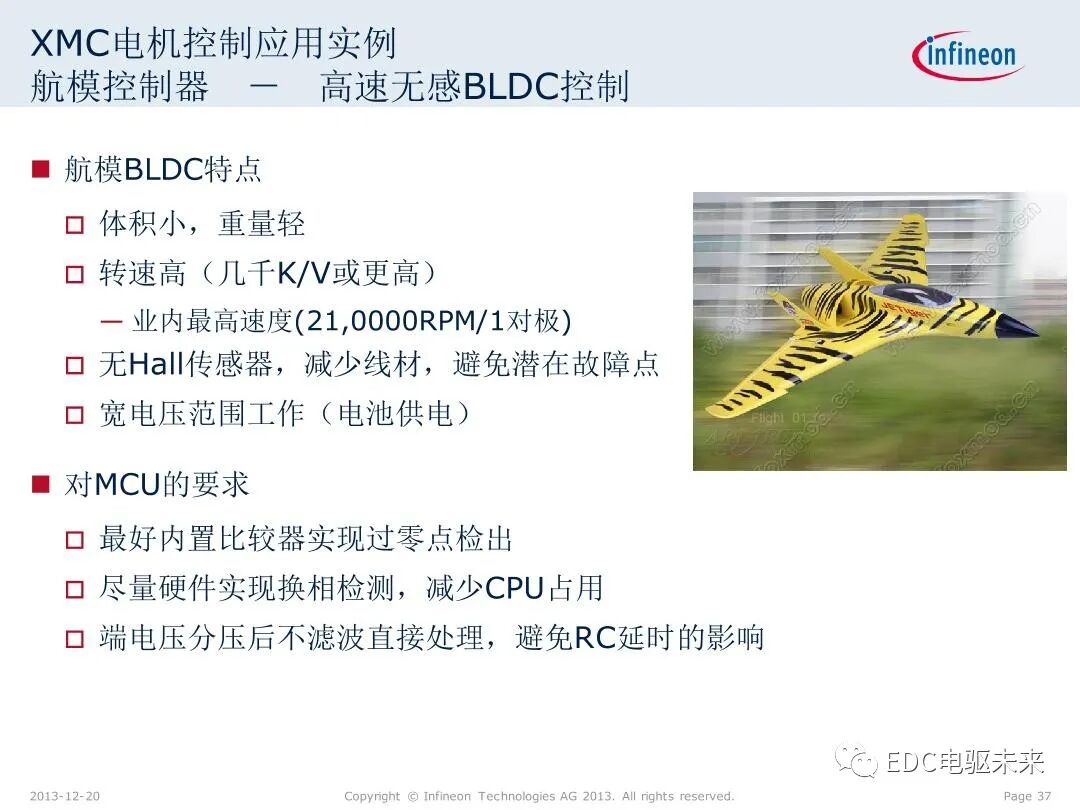 英飛凌XMC微控制器技術(shù)解析的圖37