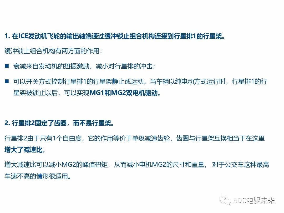 典型混動構型方案對比的圖4