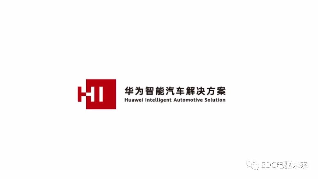 華為智能汽車解決方案的圖1