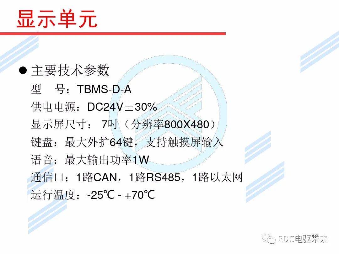 新能源汽車講解丨初探BMS電池管理系統的圖16