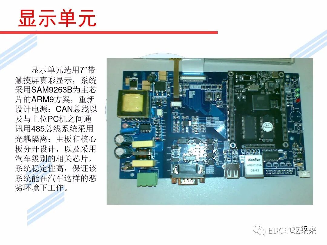 新能源汽車講解丨初探BMS電池管理系統的圖15