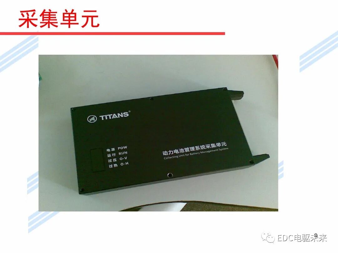 新能源汽車講解丨初探BMS電池管理系統的圖9