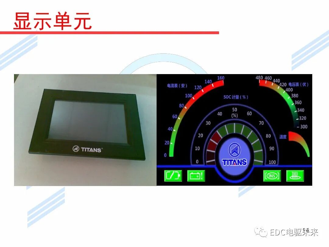 新能源汽車講解丨初探BMS電池管理系統的圖14