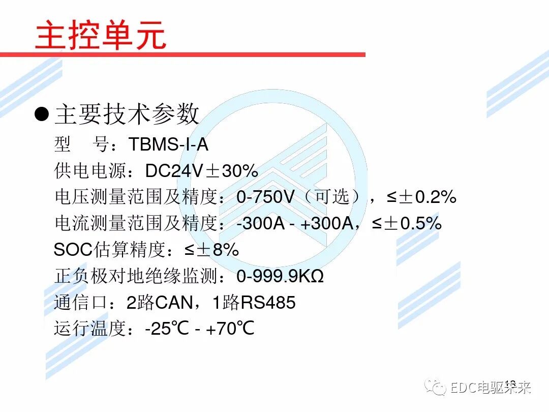 新能源汽車講解丨初探BMS電池管理系統的圖13