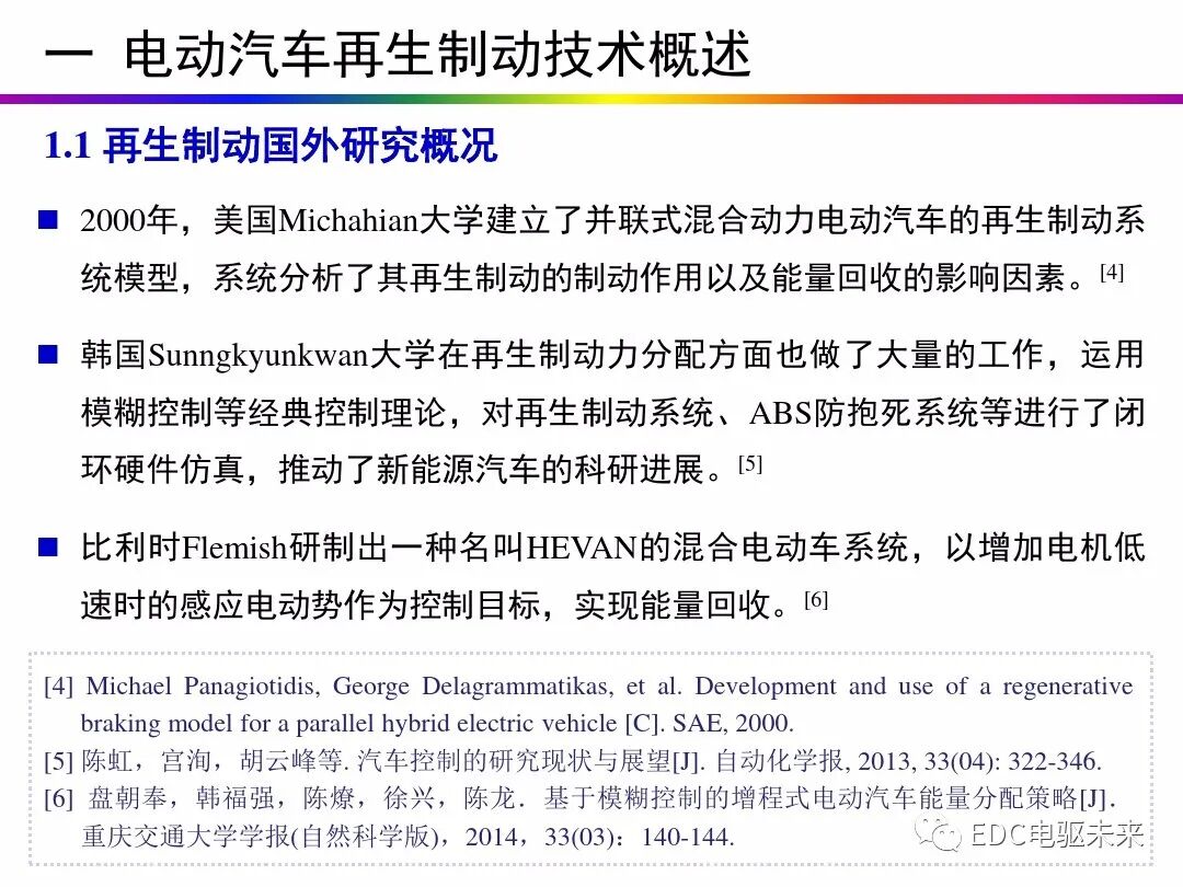 电动汽车讲解-再生制动＆能量回收的图3
