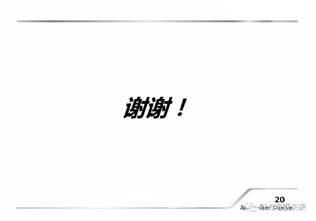 新能源汽車用軸承的新技術介紹的圖20