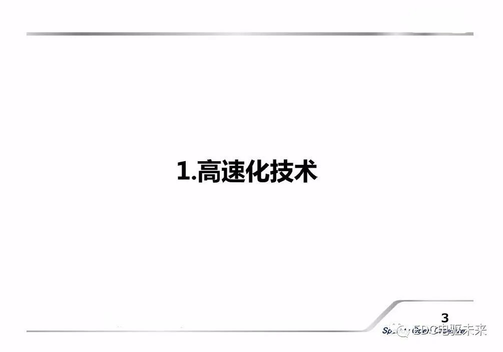 新能源汽車用軸承的新技術介紹的圖3