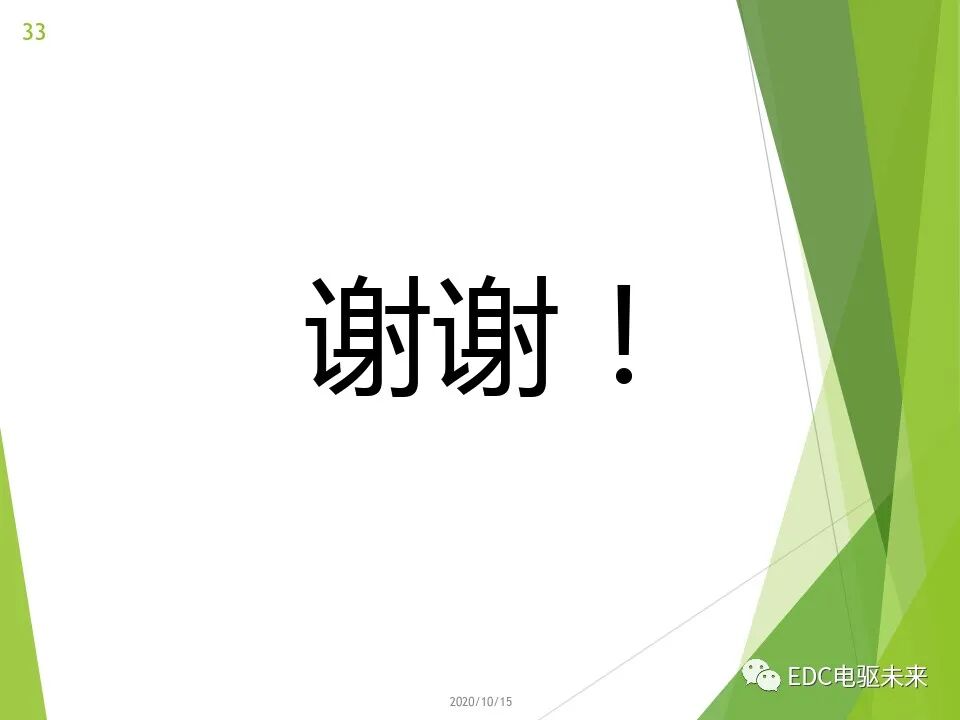 新能源汽车讲解丨动力电池(PACK)的设计的图33