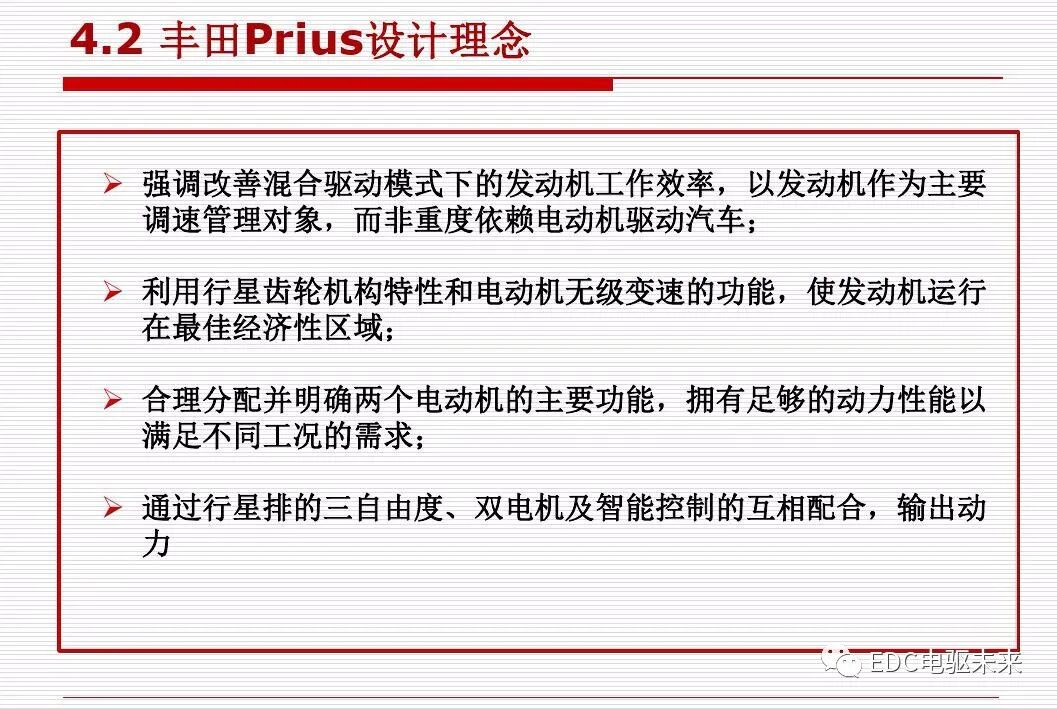 新能源汽车讲解丨动力传动系统构型方法的图70