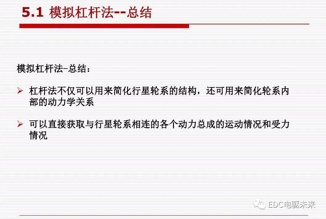新能源汽车讲解丨动力传动系统构型方法的图90