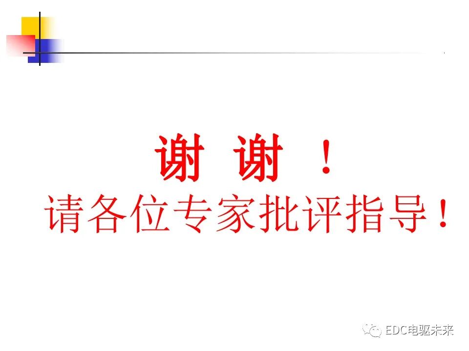 雙電機(jī)耦合驅(qū)動(dòng)車輛直駛與轉(zhuǎn)向技術(shù)研究的圖26