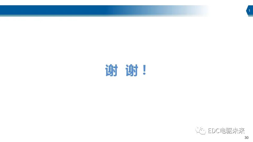 新能源汽车热泵空调系统介绍的图30