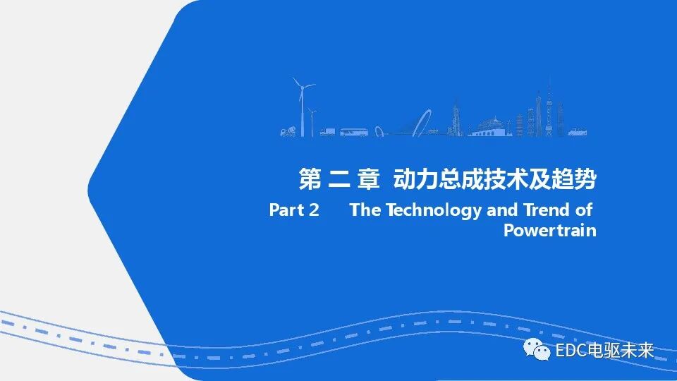 新能源商用车动力总成趋势及关键技术的图7