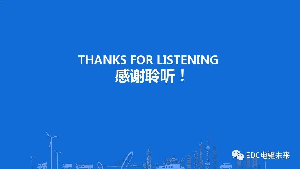 新能源商用车动力总成趋势及关键技术的图27