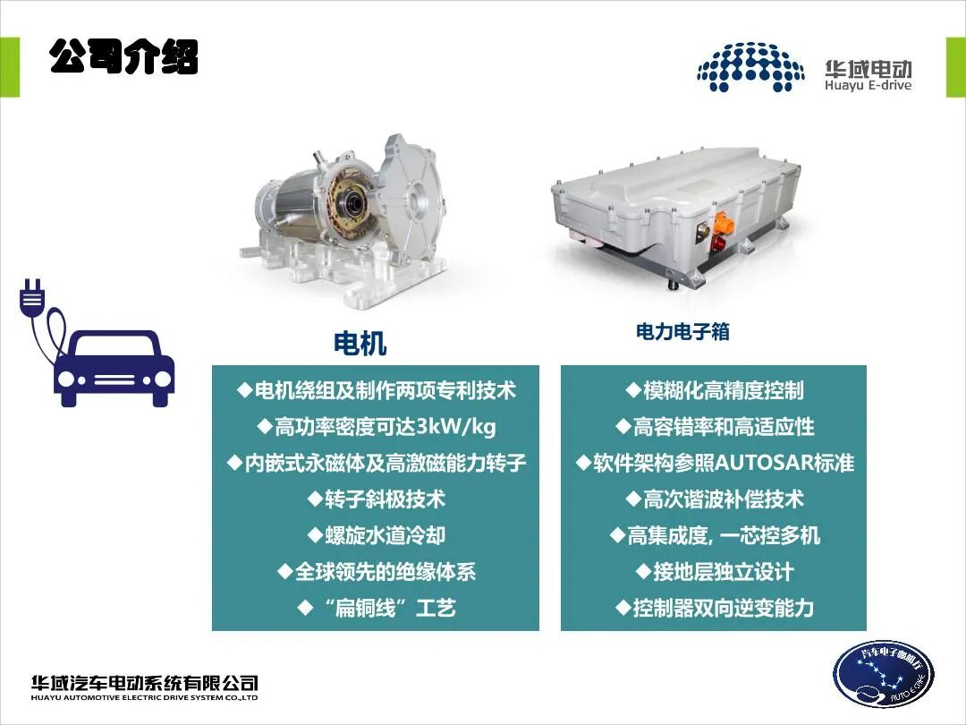 EV用永磁同步電機設(shè)計的圖3