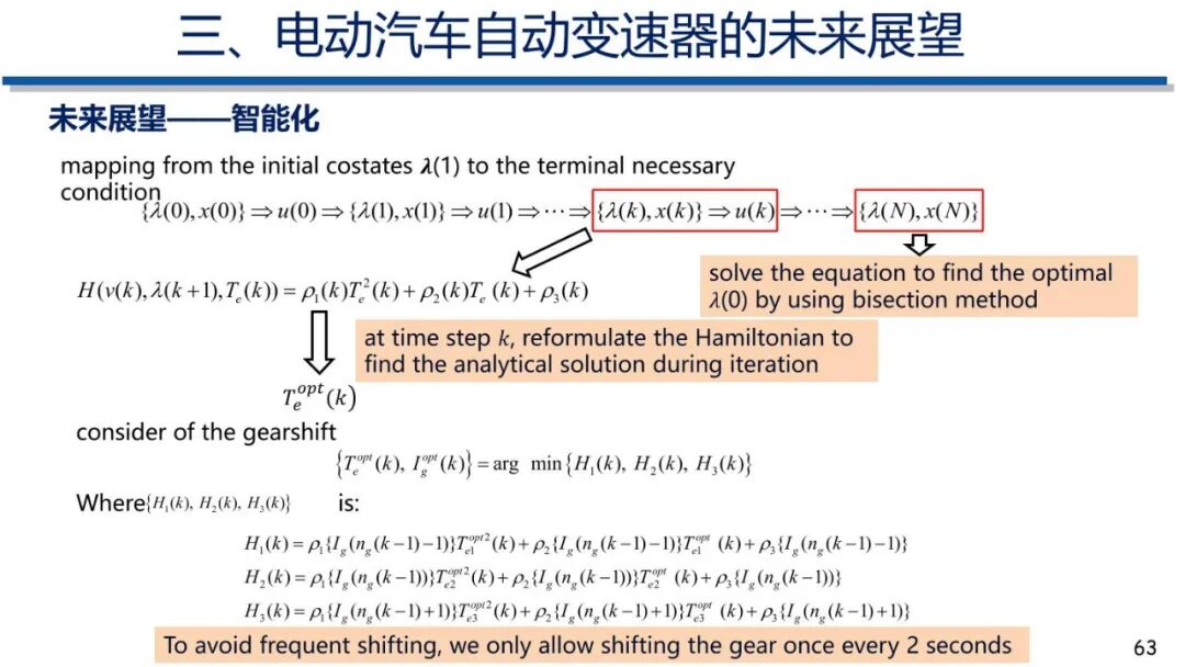 电动汽车动力传动系统发展趋势的图62