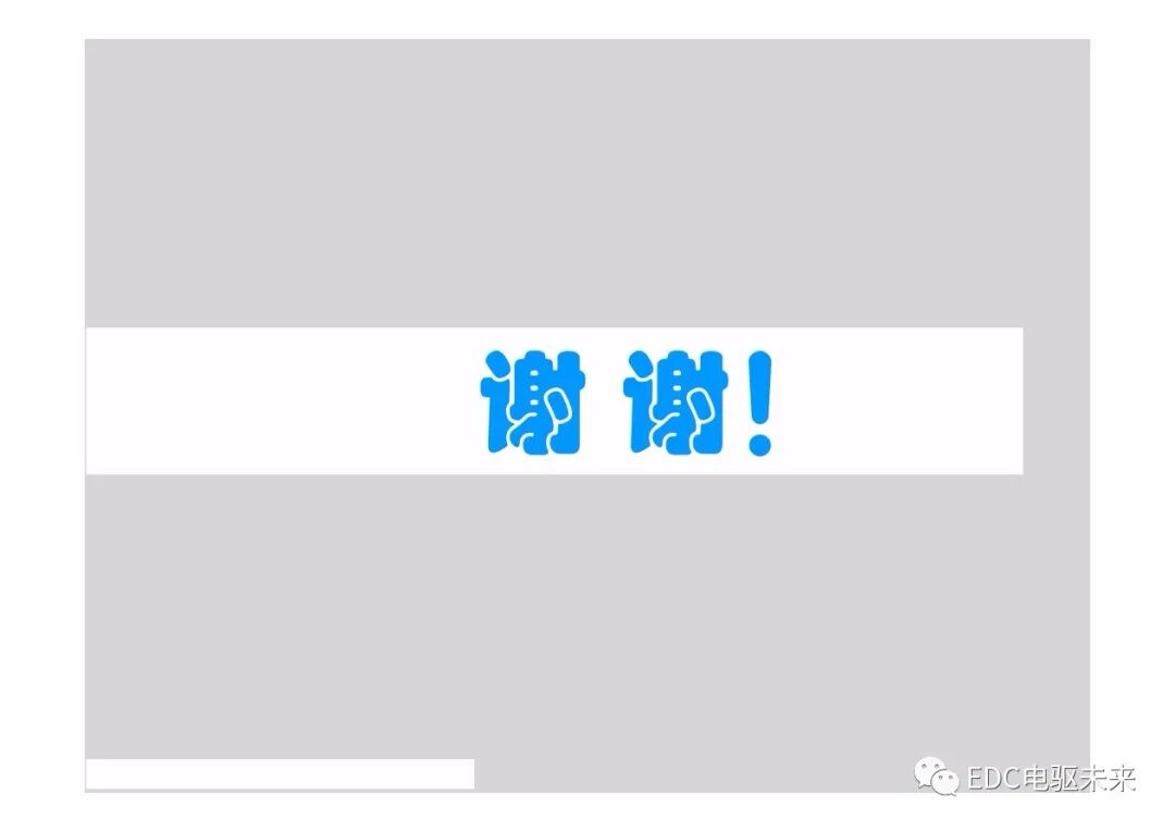新能源電動汽車驅動系統NVH特征及控制策略的圖29
