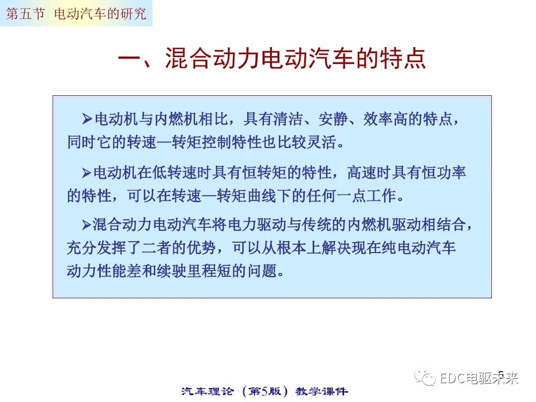 电动汽车的动力性经济性计算的图5