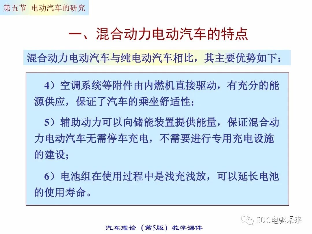电动汽车的动力性经济性计算的图7