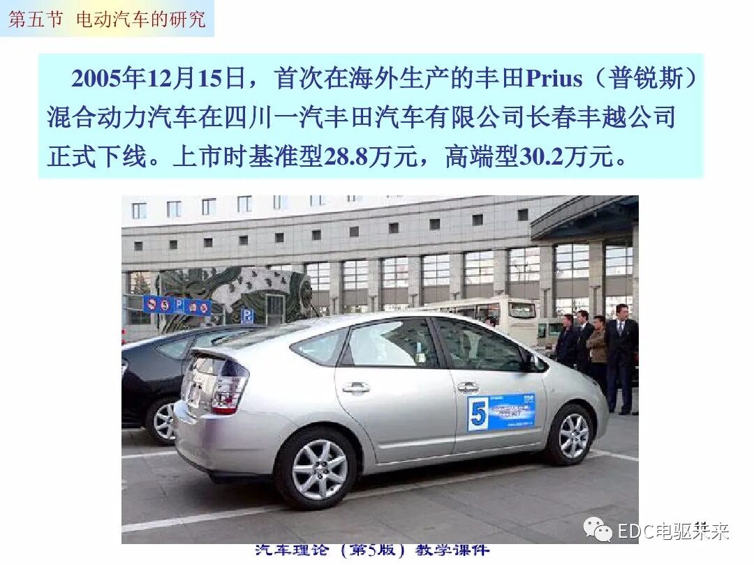 电动汽车的动力性经济性计算的图11